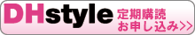 DHstyle�@����w�ǂ��\������