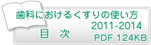 目次 PDF164KB