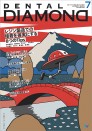 デンタルダイヤモンド 2021年7月号