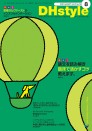 DHstyle 2021年8月号