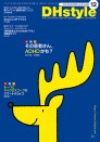 DHstyle 2021年12月号
