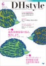 DHstyle 2022年6月号