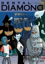デンタルダイヤモンド 2023年10月号