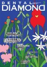 デンタルダイヤモンド 2025年2月号