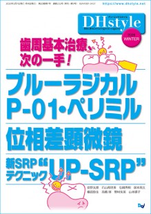 DHstyle 2026年冬号