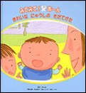 みてみて!あーん きれいな にゅうしの そだてかた