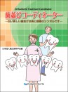 歯並びコーディネーター -白い美しい歯並びは美と健康のシンボルです-