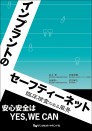 インプラントのセーフティーネット~臨床検査のある風景~