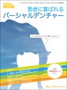 患者に喜ばれるパーシャルデンチャー