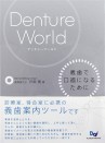 Denture World