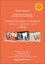 コレクテッド エビデンス vol.3 症例集