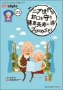 シニア世代のお口を守り健康長寿に導くプロをめざそう