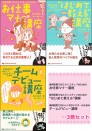歯科医院ではたらく講座シリーズ ~3冊セット~