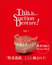 This is Suction Denture!