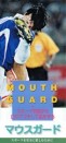 【リーフレット】MOUTH GUARD