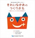 おとみんのよくばりレッスン!きれいなかおのつくりかた