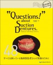 “Questions!” about Suction Dentures.