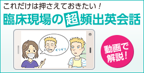 DHstyle 2021年12月号 これだけは押さえておきたい！ 臨床現場の超頻出英会話