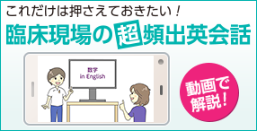 DHstyle 2022年7月号 これだけは押さえておきたい！ 臨床現場の超頻出英会話