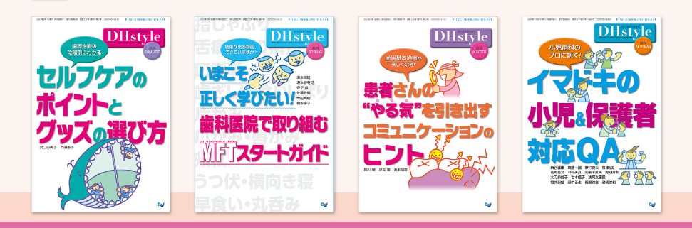 季刊DHstyle