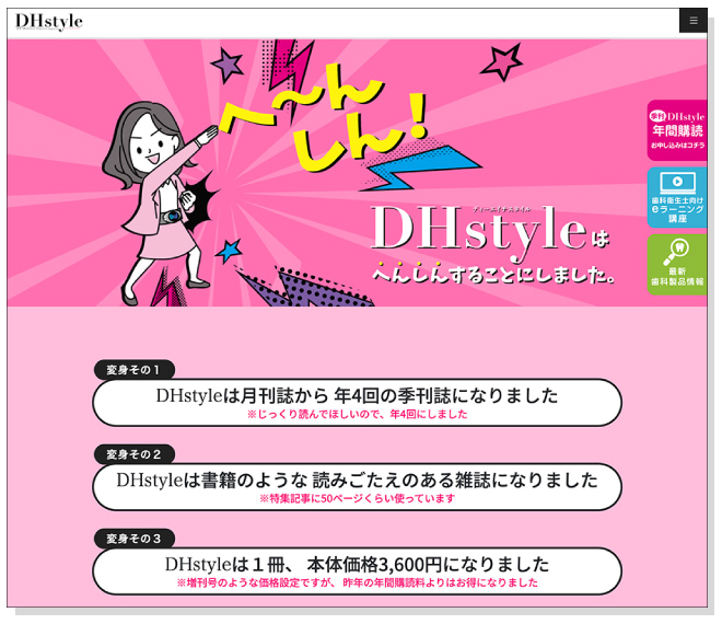 DHstyle