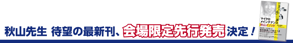 先行販売