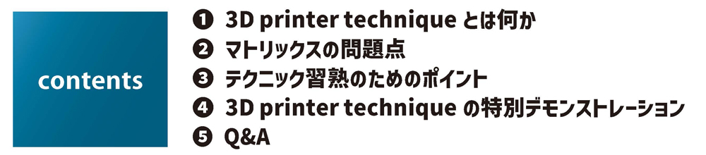 コンテンツ