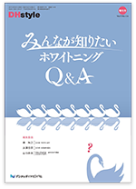 みんなが知りたいホワイトニングQ&A