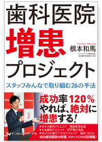 治療のリスクと選択肢 リスクを回避した治療を選択する“Multidisciplinary Approach”