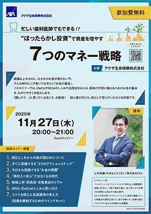 チラシ
