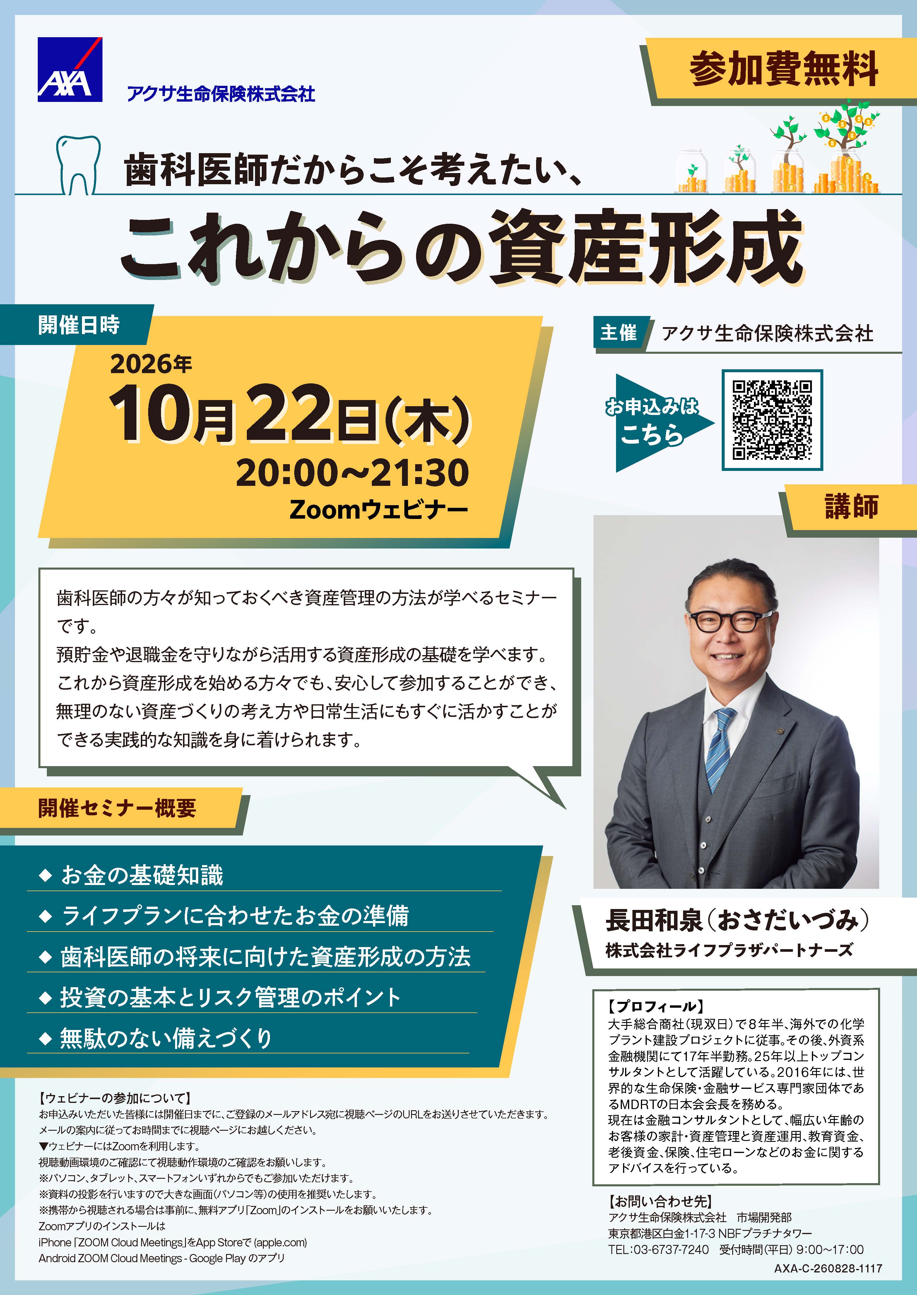 チラシ