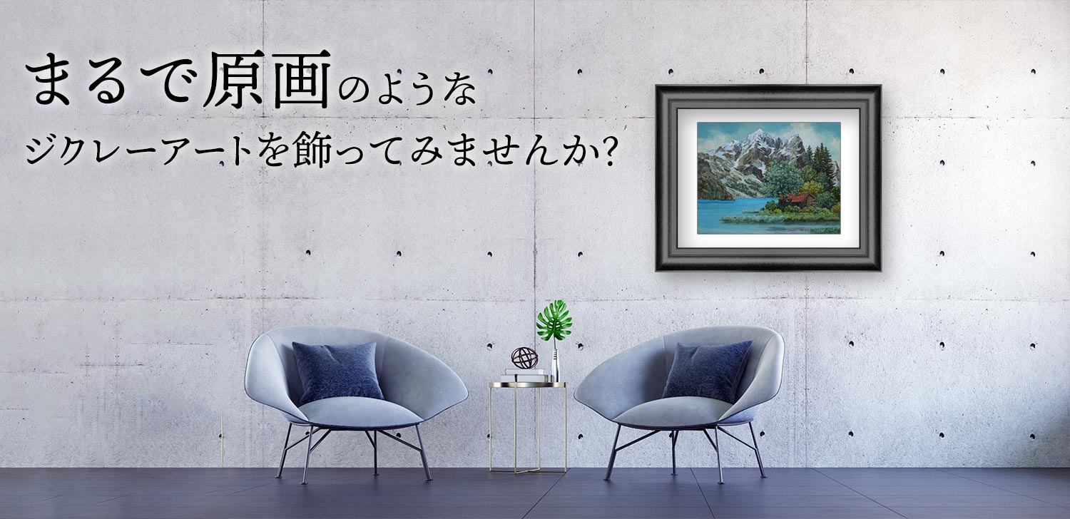 デンタルダイヤモンド社 レプリカアート販売