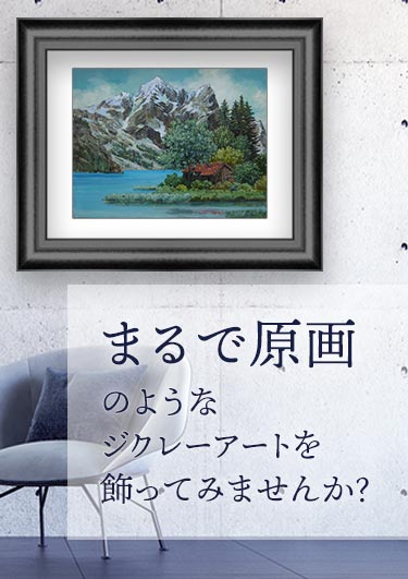 デンタルダイヤモンド社 レプリカアート販売