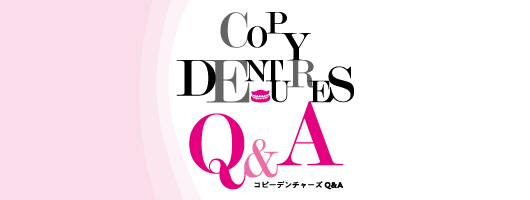 コピーデンチャーズQ&A