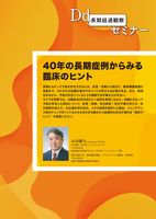 デンタルダイヤモンド 2023年8月号| 歯科総合出版社 デンタル ...