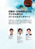 特集扉