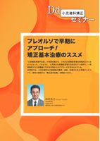 Ddセミナー扉