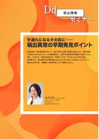Ddセミナー扉