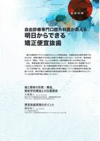 特集扉
