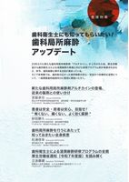 特集扉