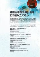 特集扉