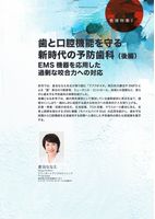 特集扉