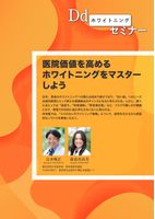 Ddセミナー扉