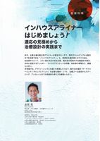 特集扉
