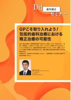Ddセミナー扉