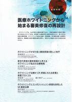 特集扉