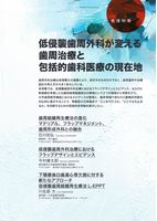 特集扉