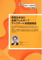 Ddセミナー扉
