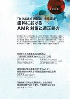 特集扉