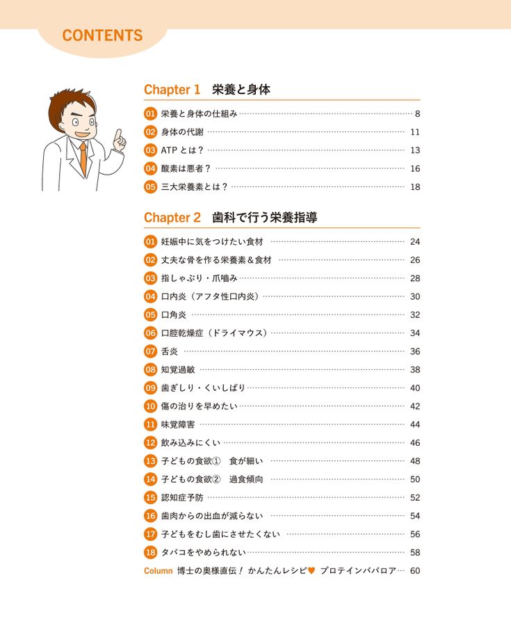 ミールラウンド実践マニュアル ミールラウンド実践マニュアル – 株式会社デジタルクリエイト